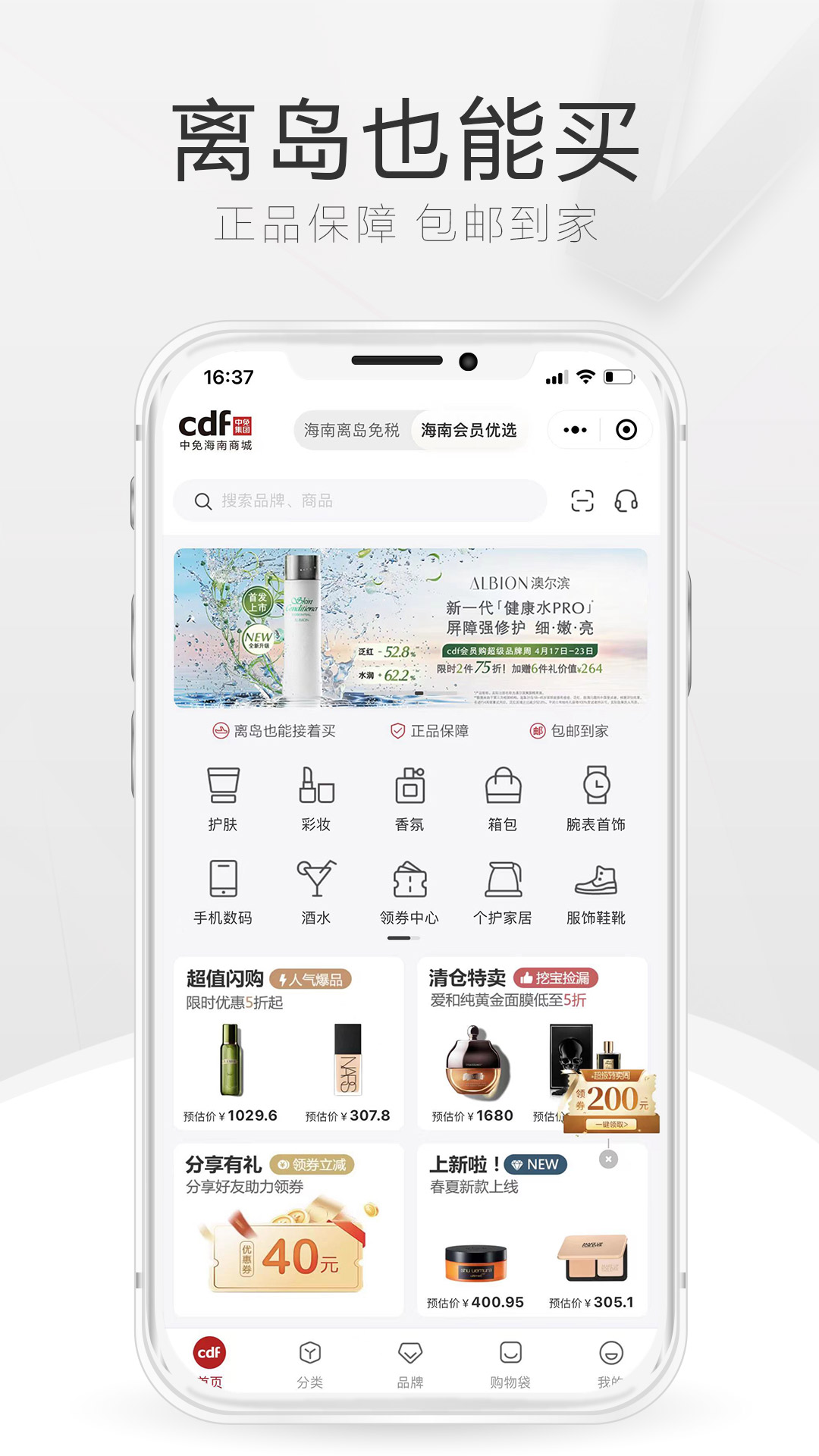 中免海南app截图2