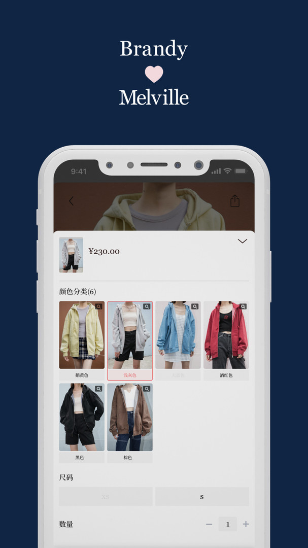BrandyMelville app截图3