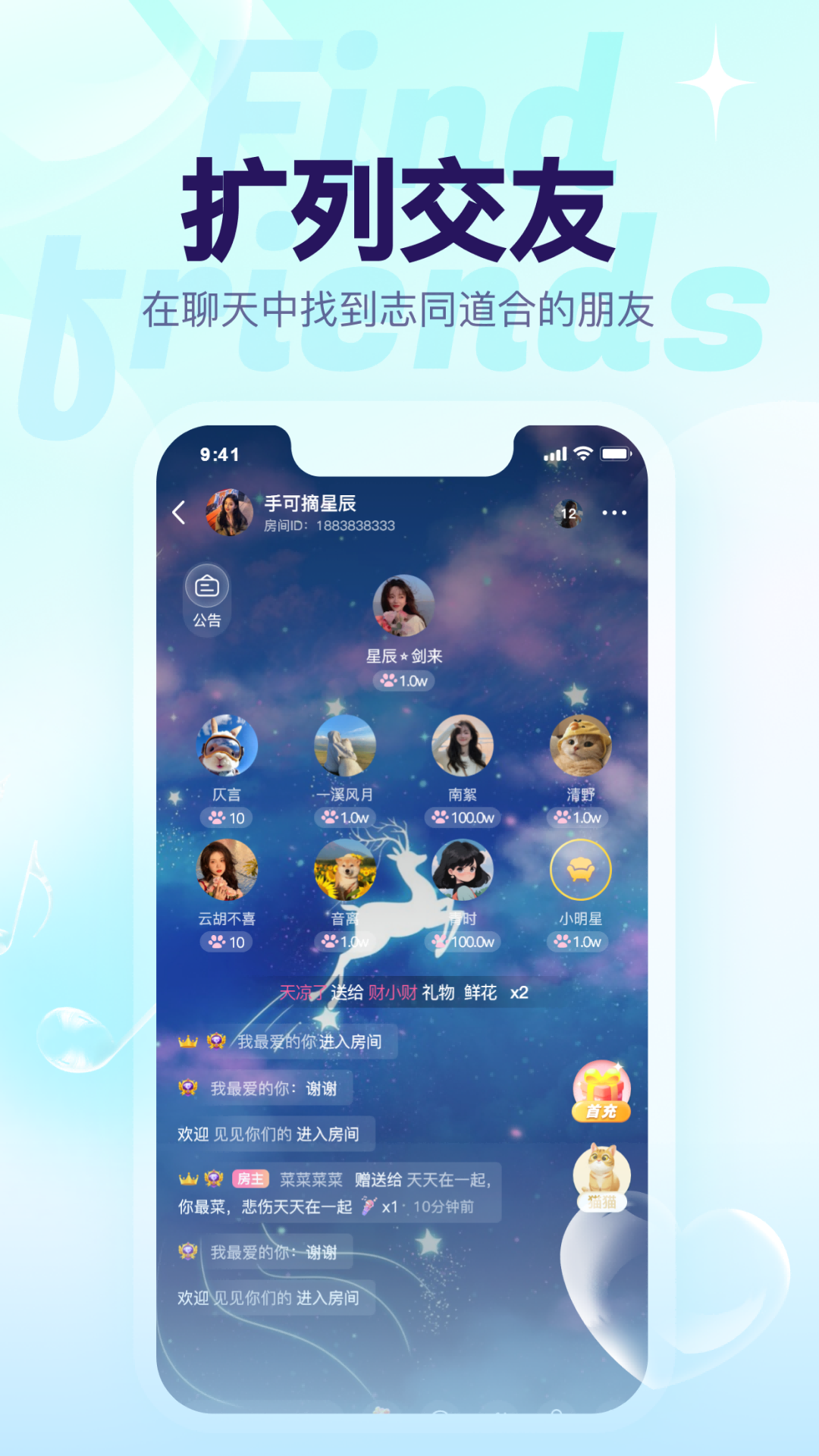 猫猫语音app截图3