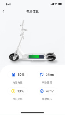 okai电动滑板车app截图2