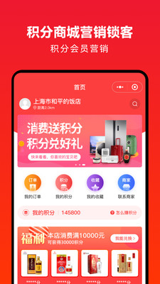 企叮咚商城app截图3