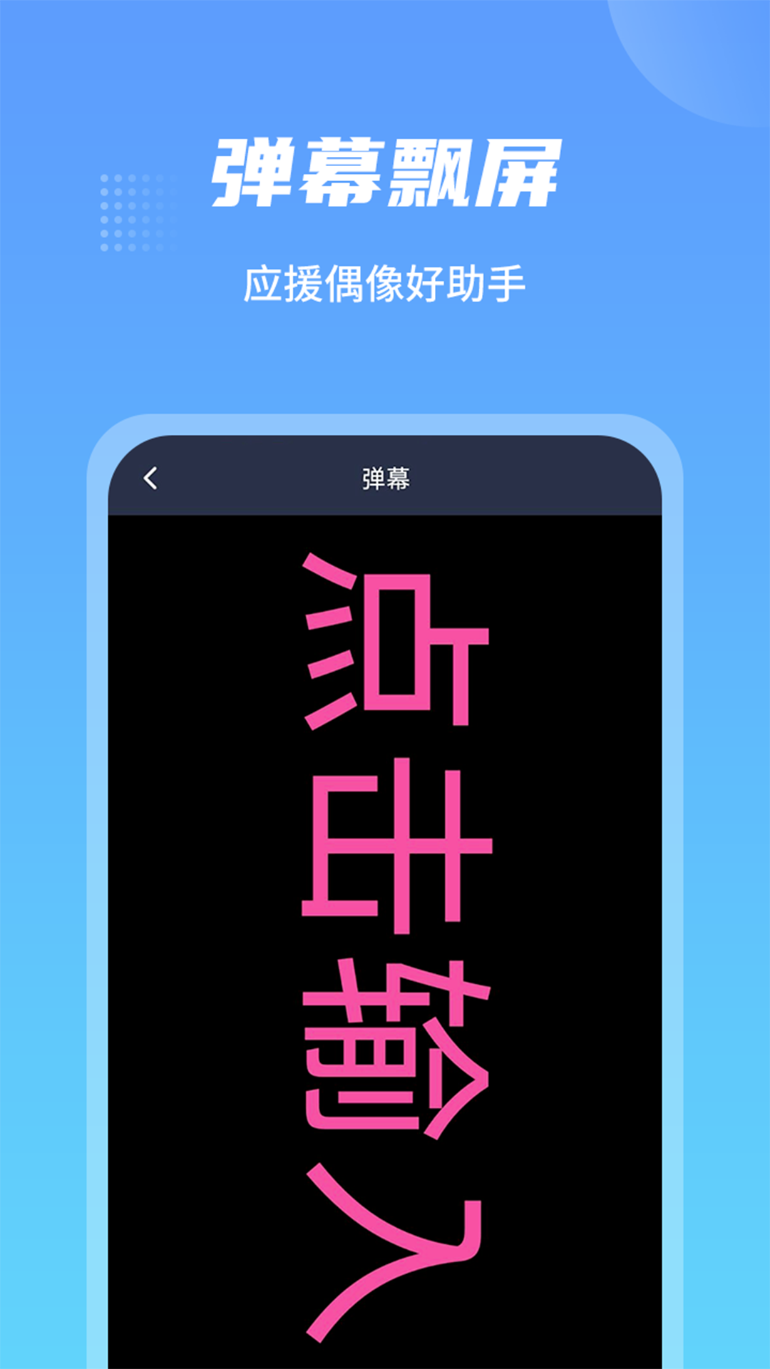 防身手电筒app截图2