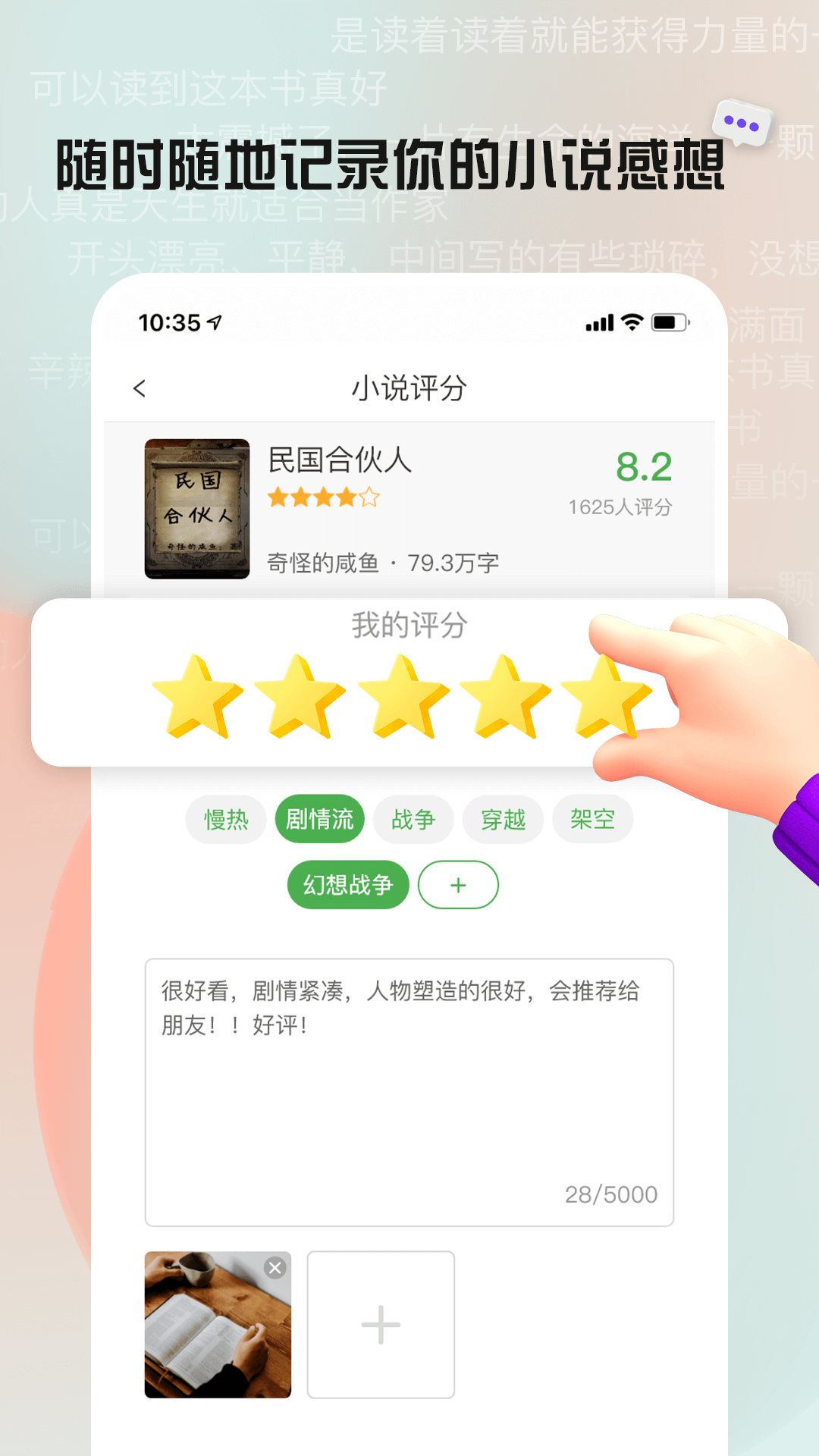 推书君截图3