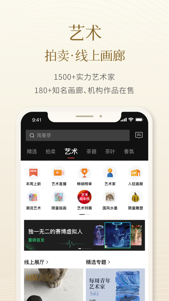 一条app截图3
