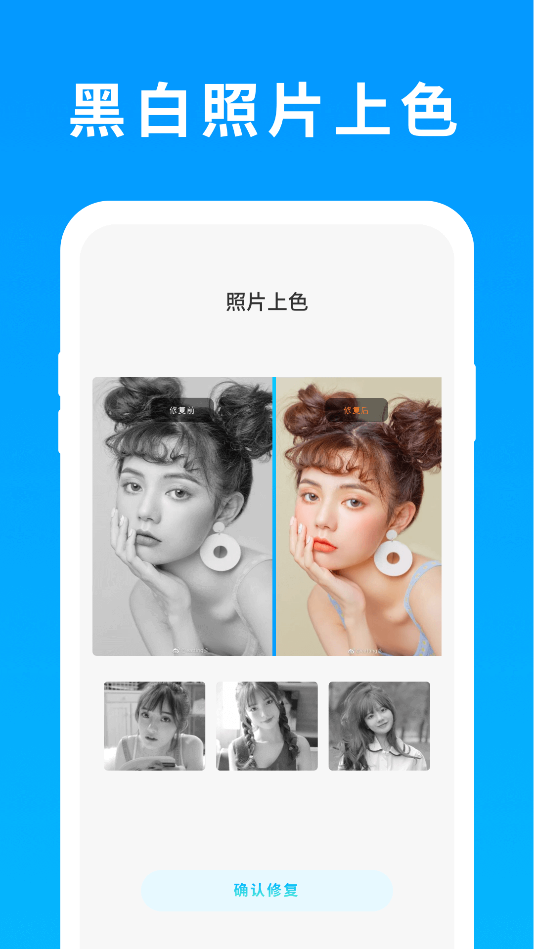 照片恢复精灵app截图4