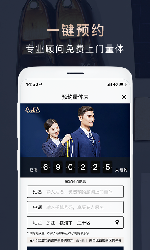 衣邦人app截图2