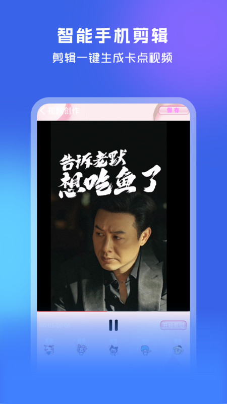 剪辑工坊app截图1