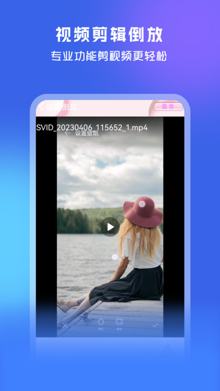 剪辑工坊app截图4