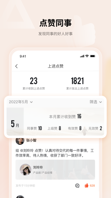 上进青年app截图3