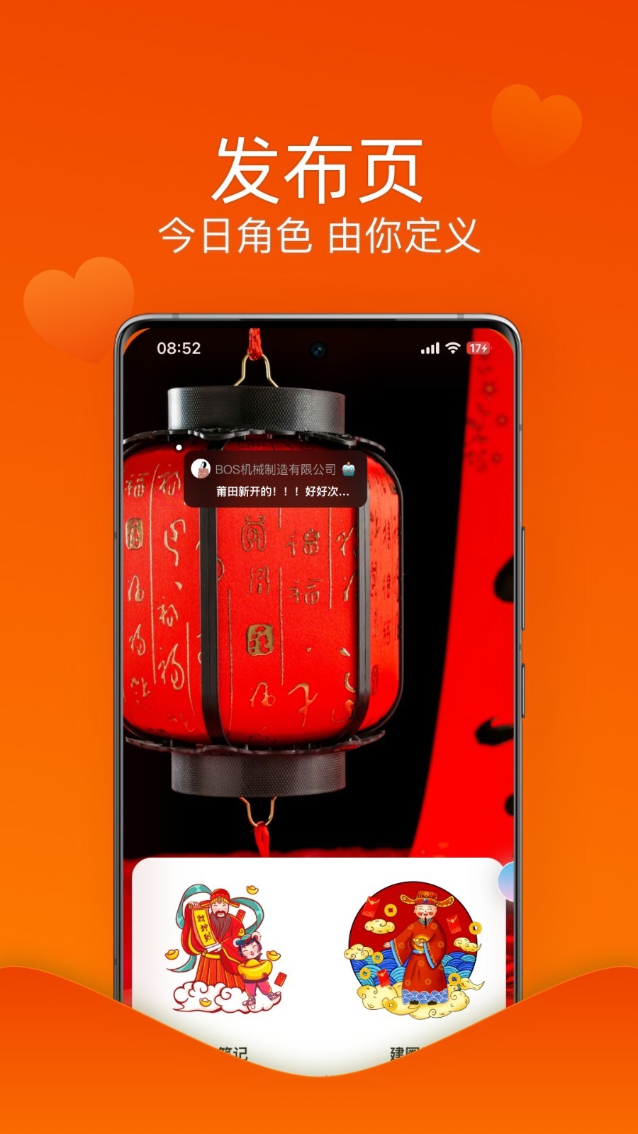 莆相app截图3