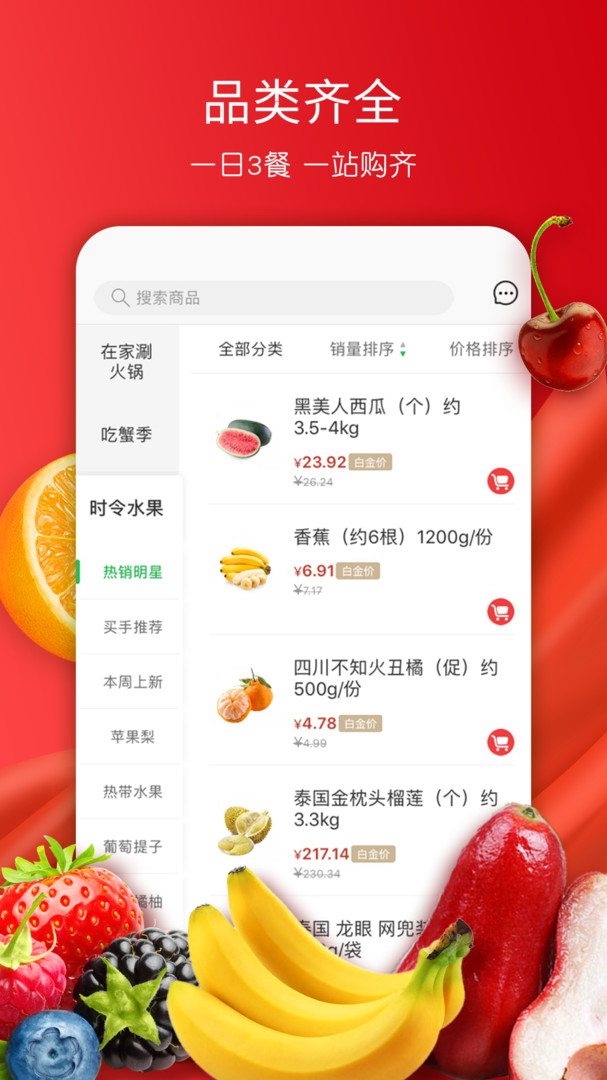 美特好app截图3