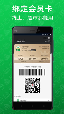三江云菜截图3