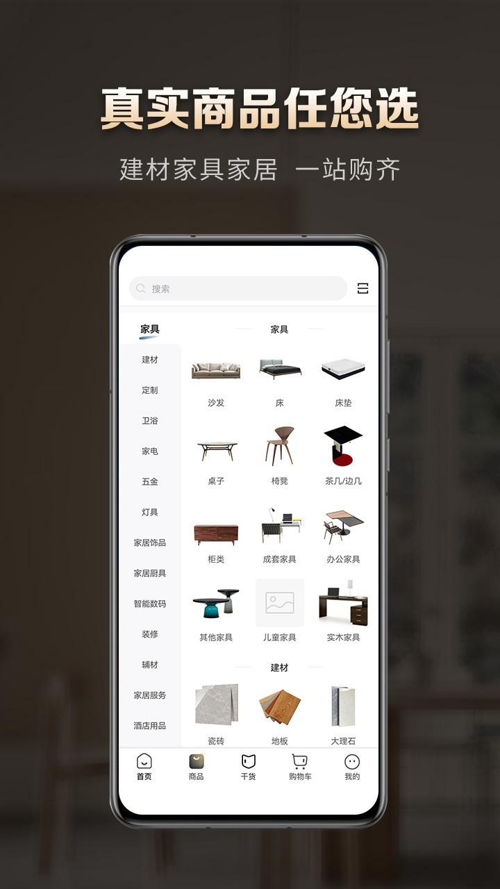 洞窝app截图3