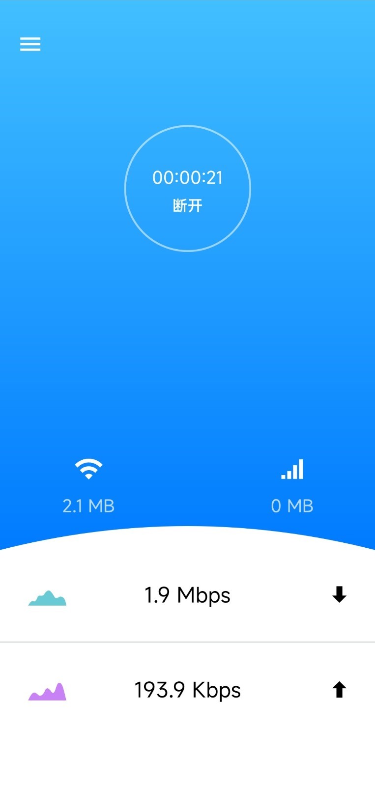 lightwan app截图2