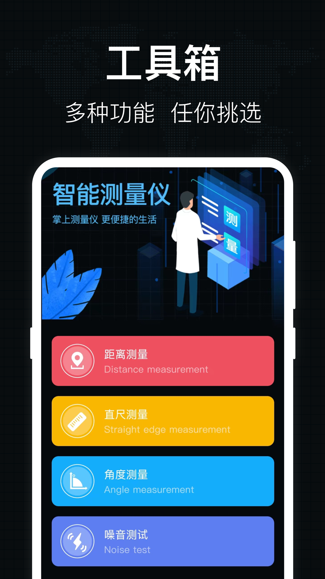分贝噪音测量探测工具截图2