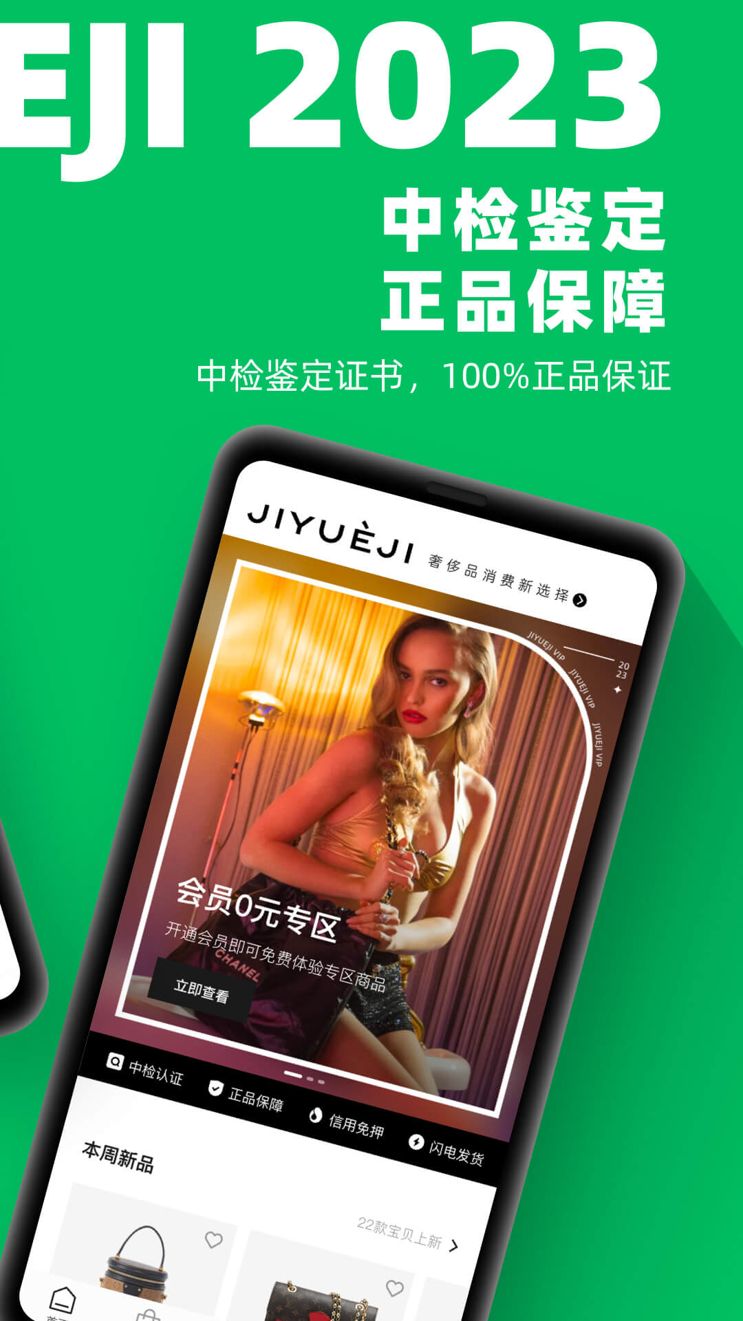 己悦己租包app截图2