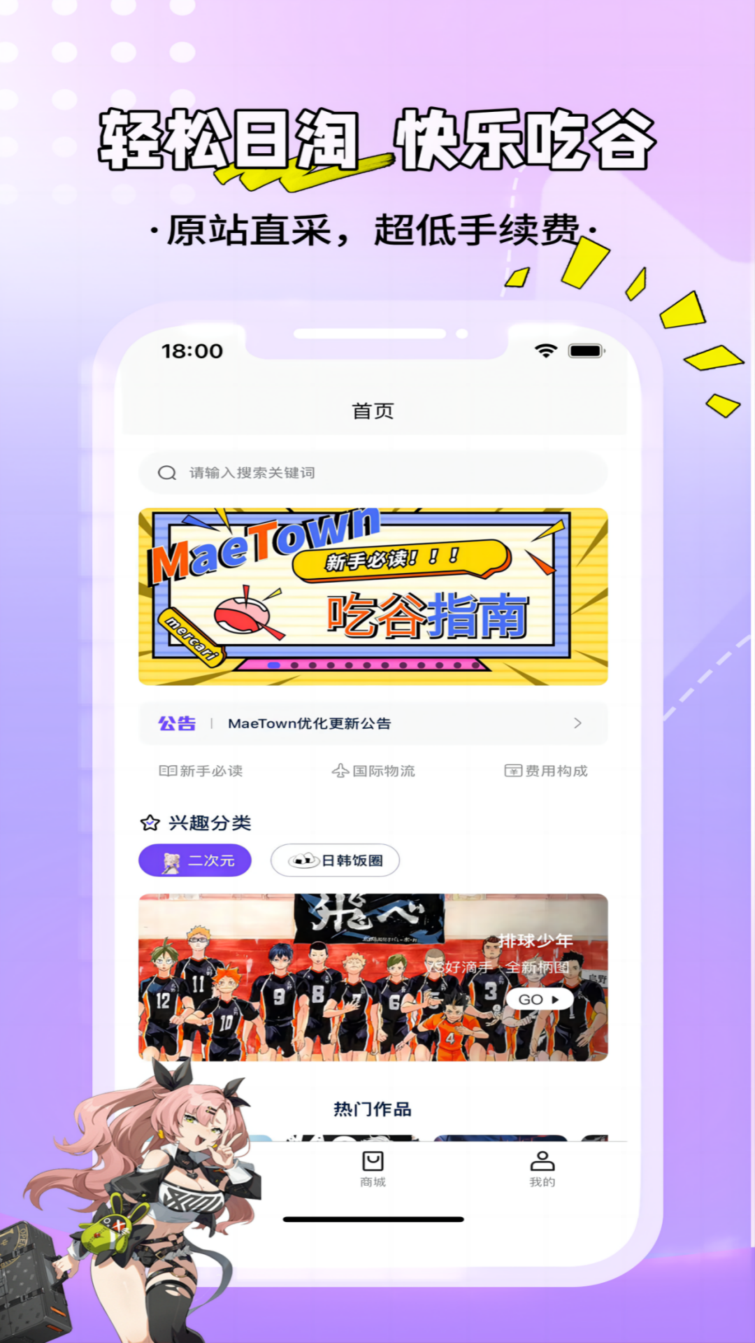 MaeTown截图1