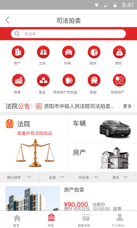 中拍平台app截图3