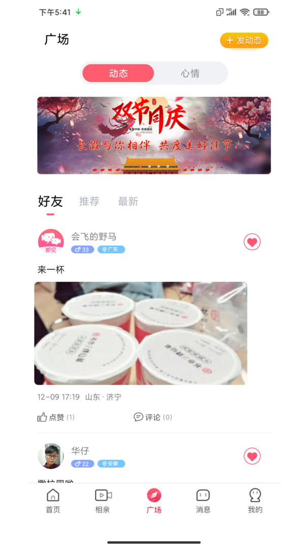 即见app截图2
