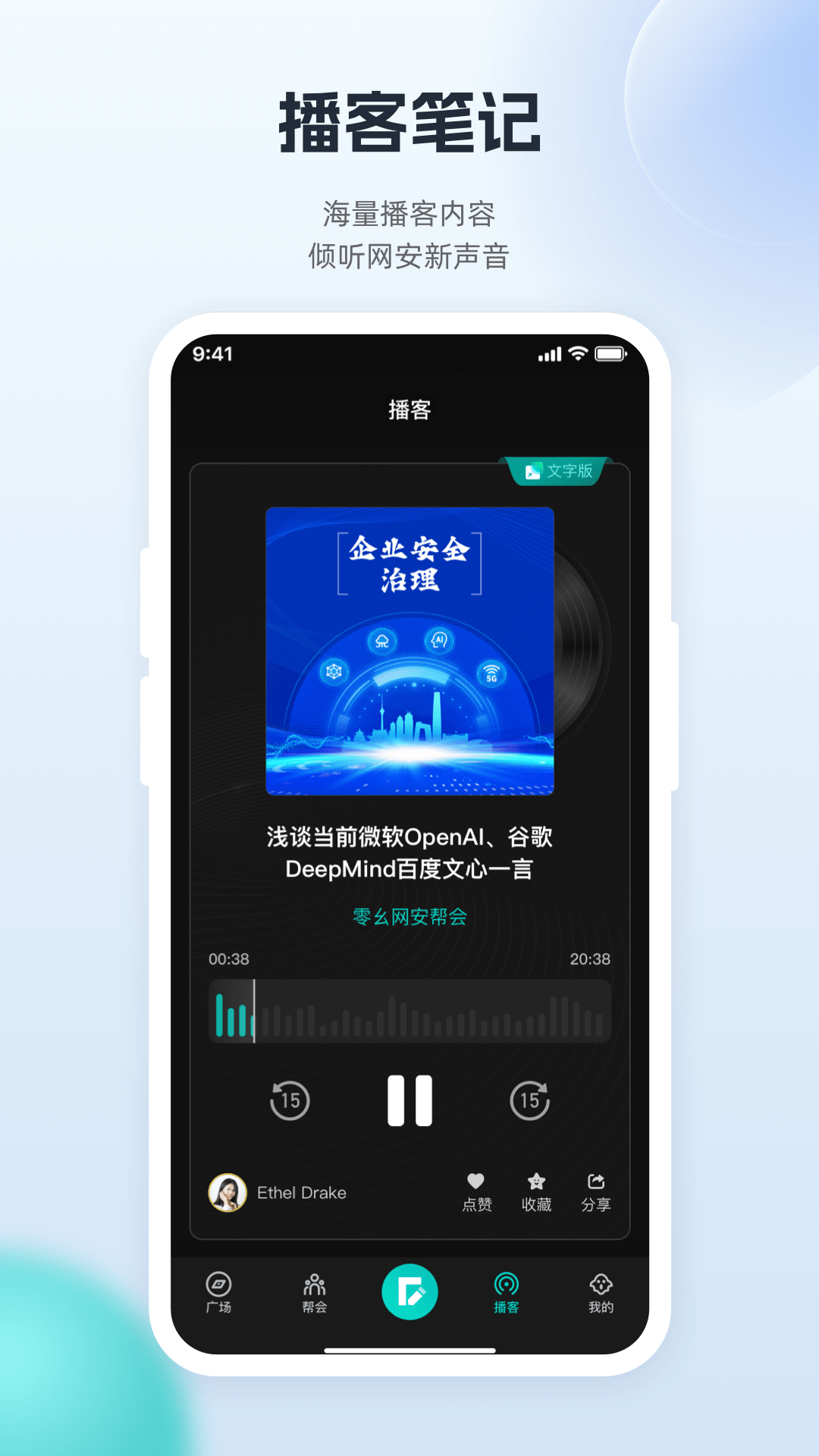 FreeBuf网安知识大陆截图3