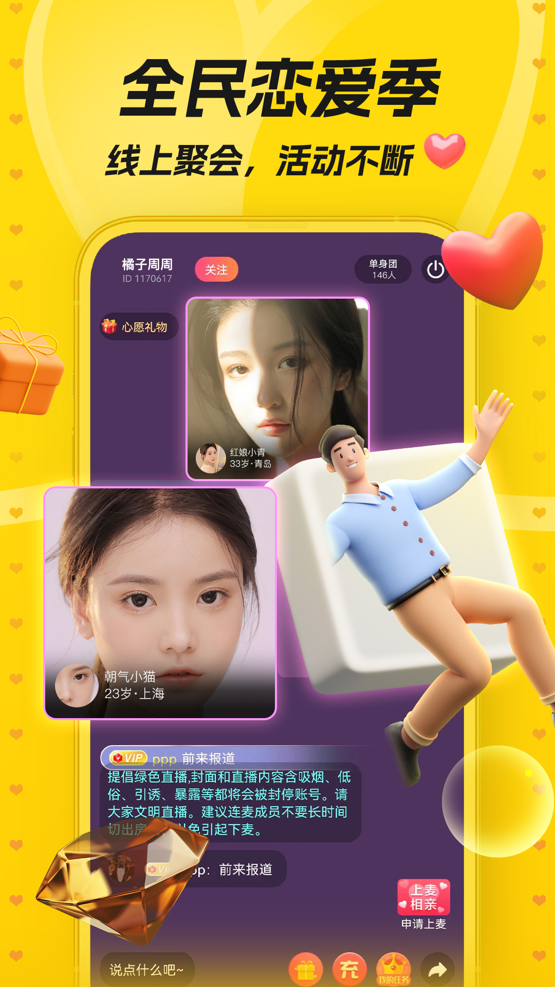 唯伊app截图4