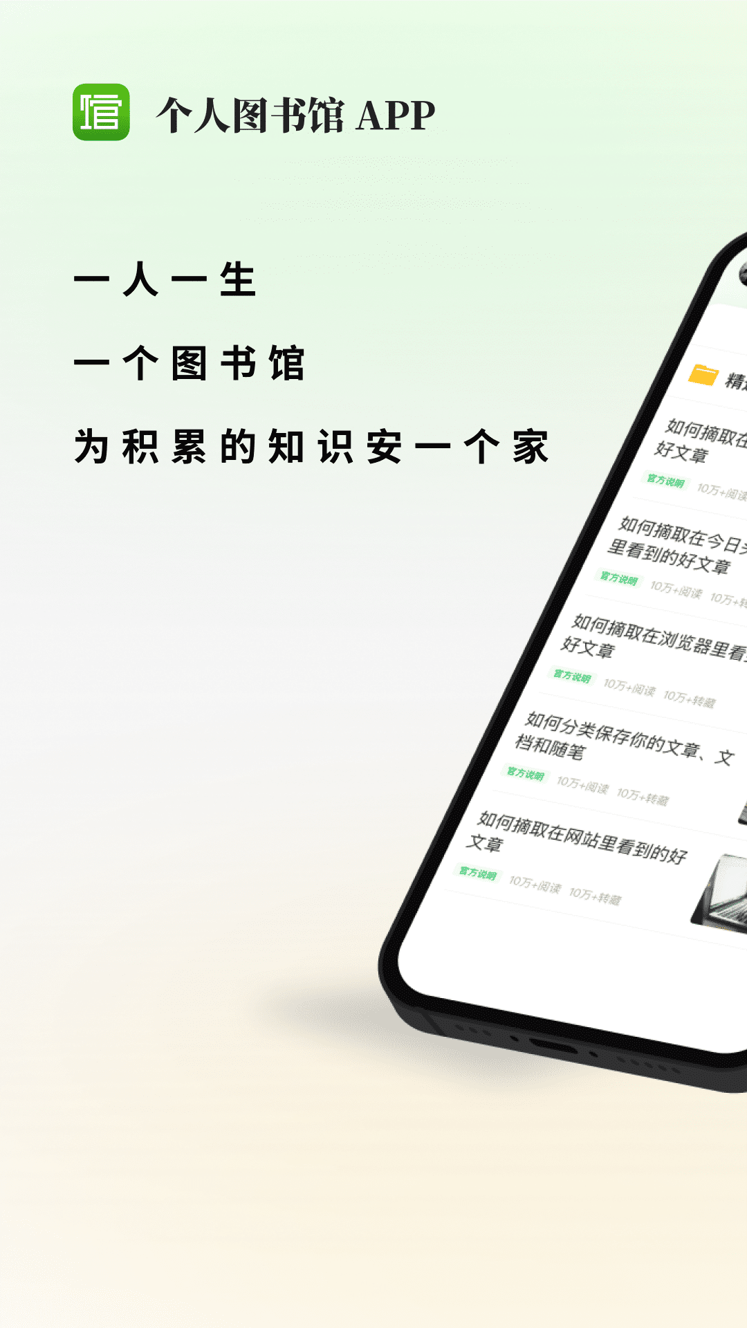 个人图书馆app截图1