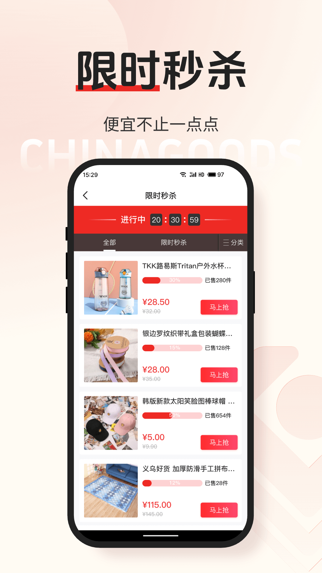 小商品城app