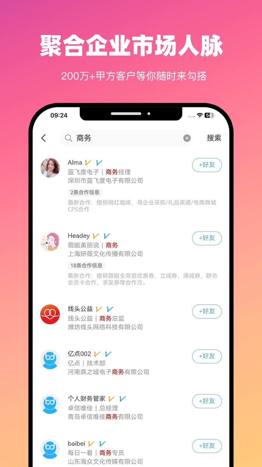 bd沃客app