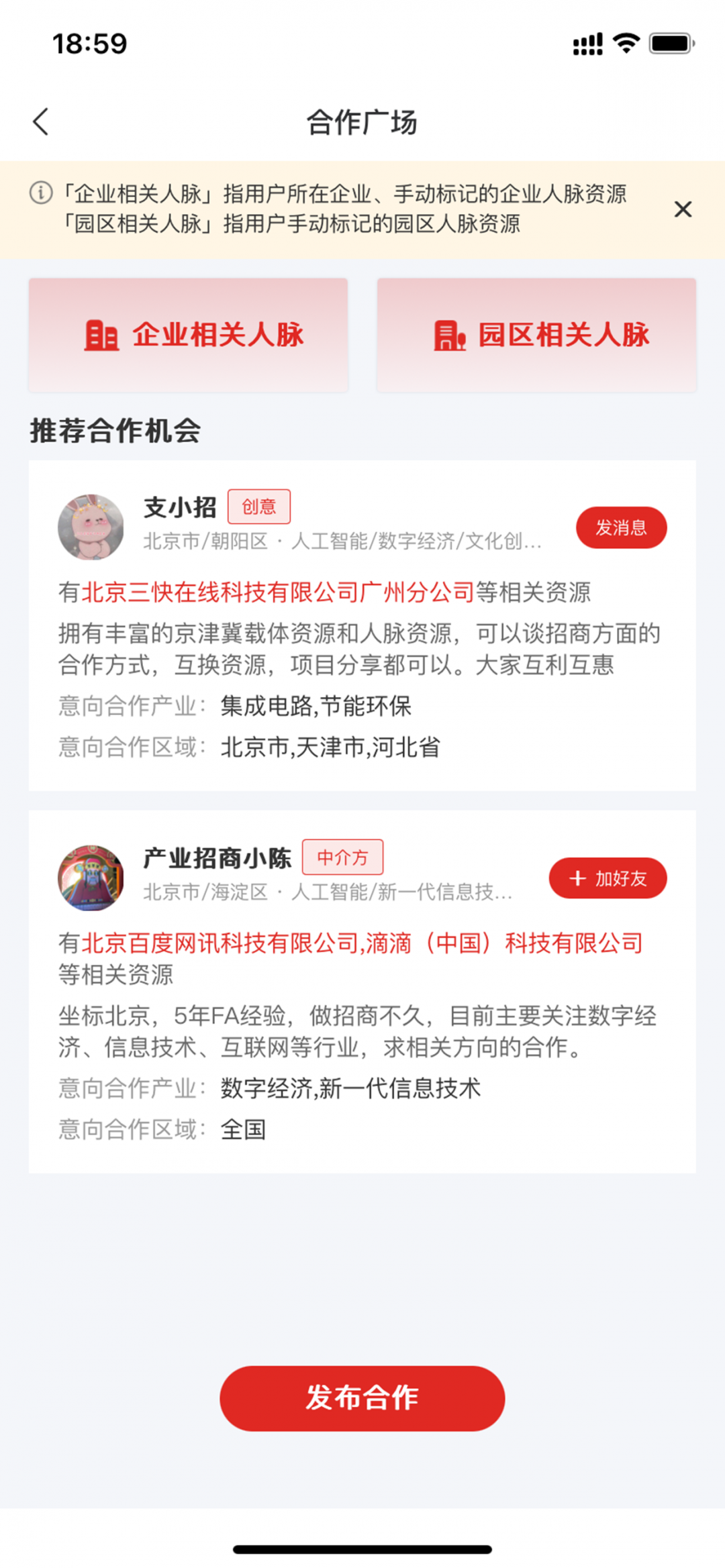 招乎app