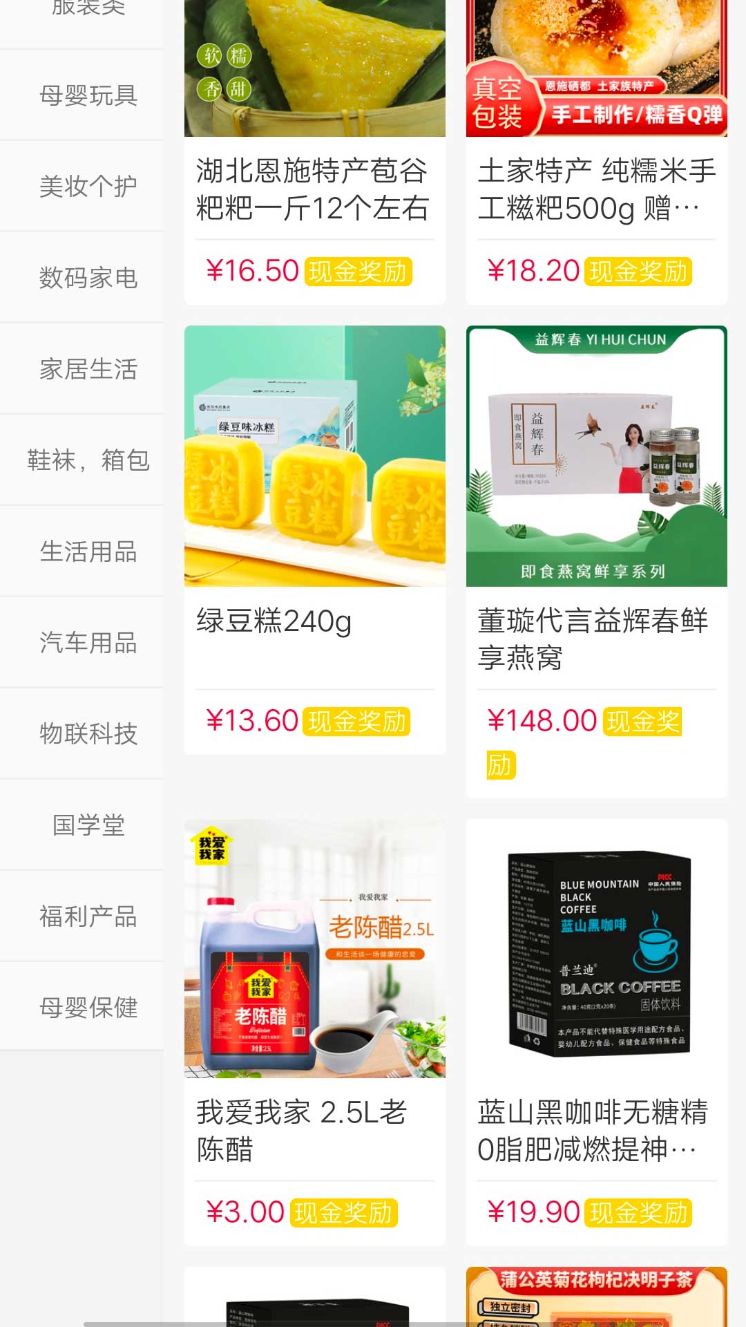 金豆生活app
