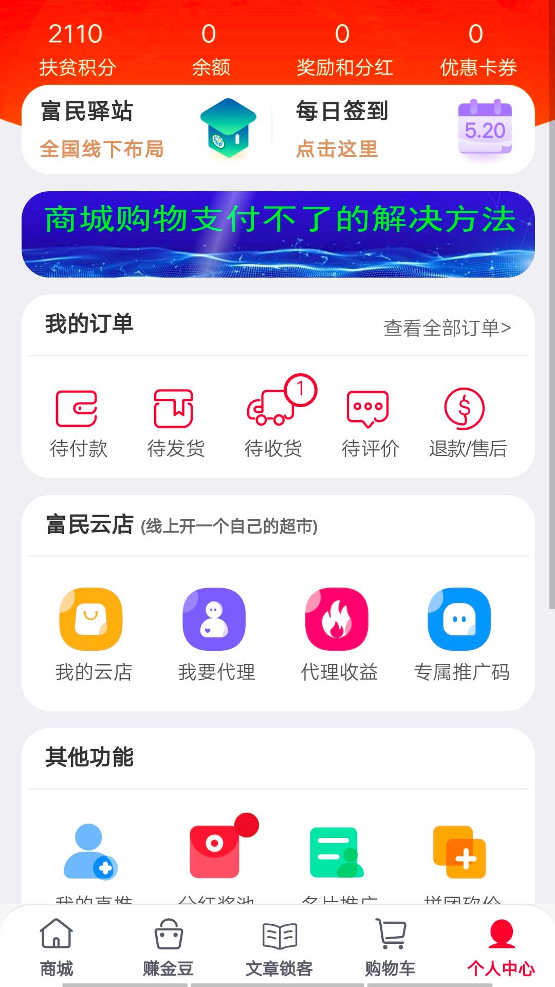 金豆生活app