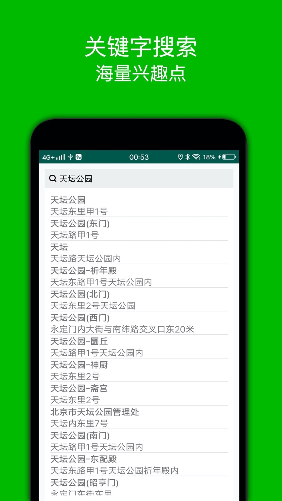 才牛步行导航<span></span>