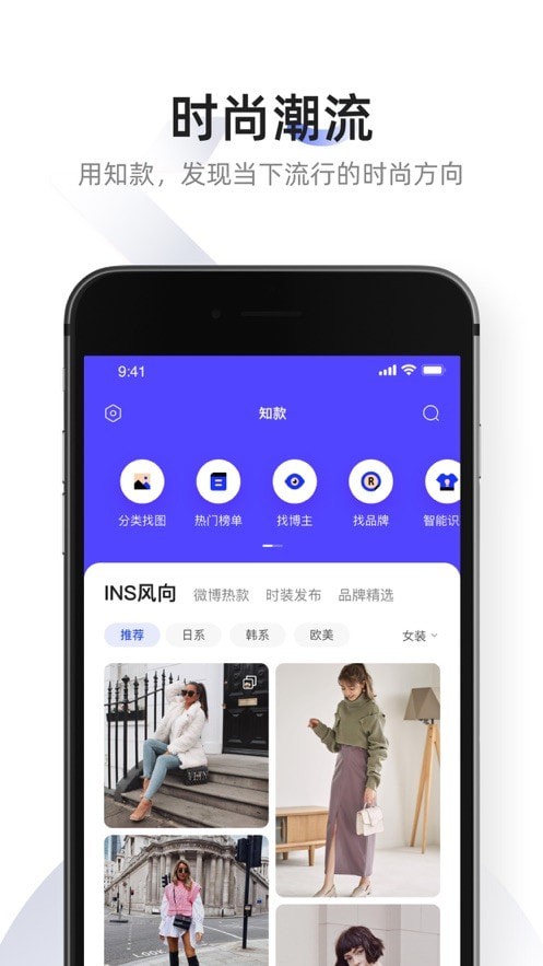 知衣app
