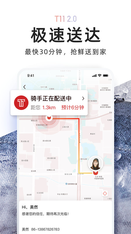 T11 app截图1