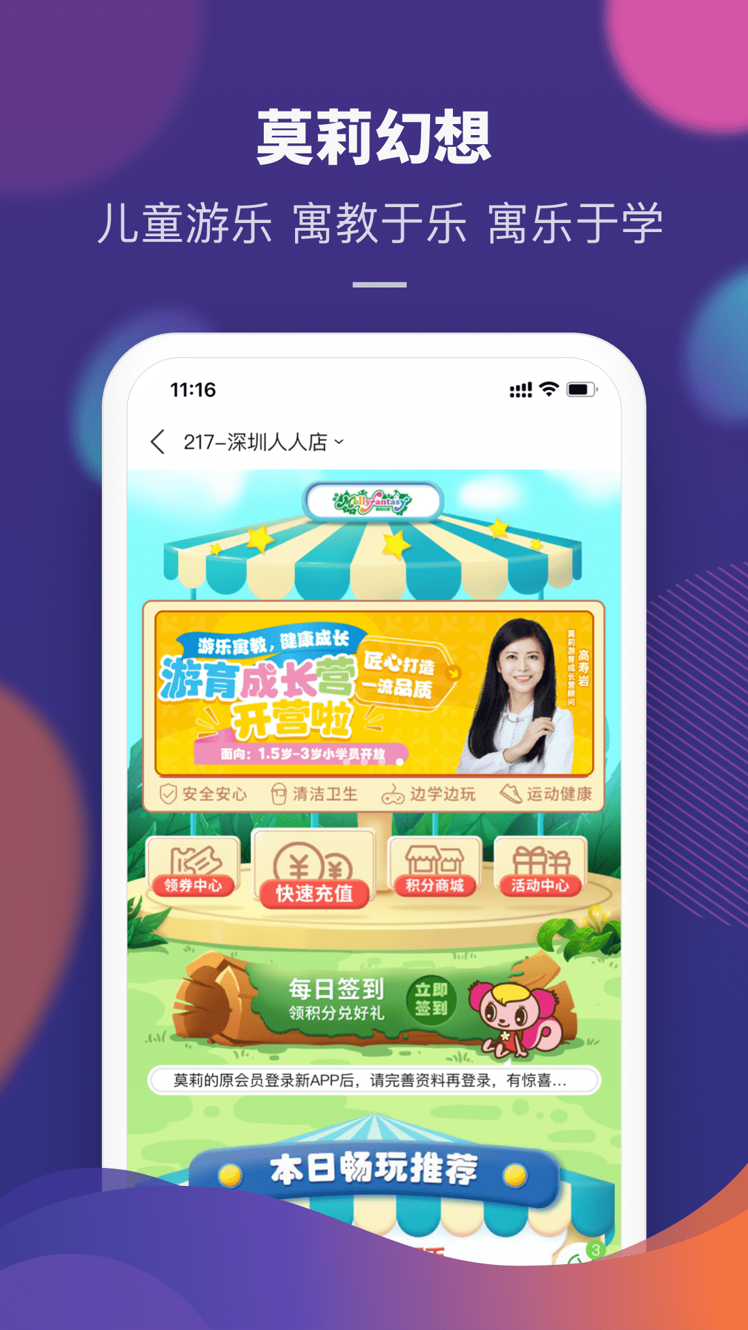 永旺app截图3