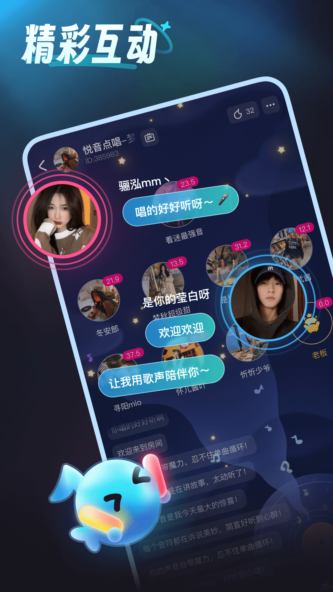 鱼鱼星球截图3