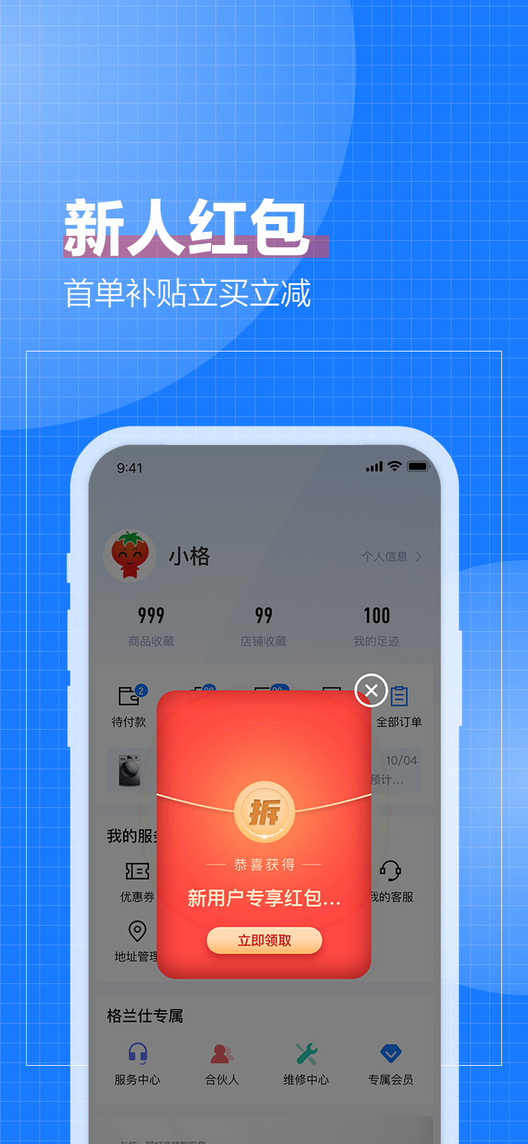 致物良工截图4