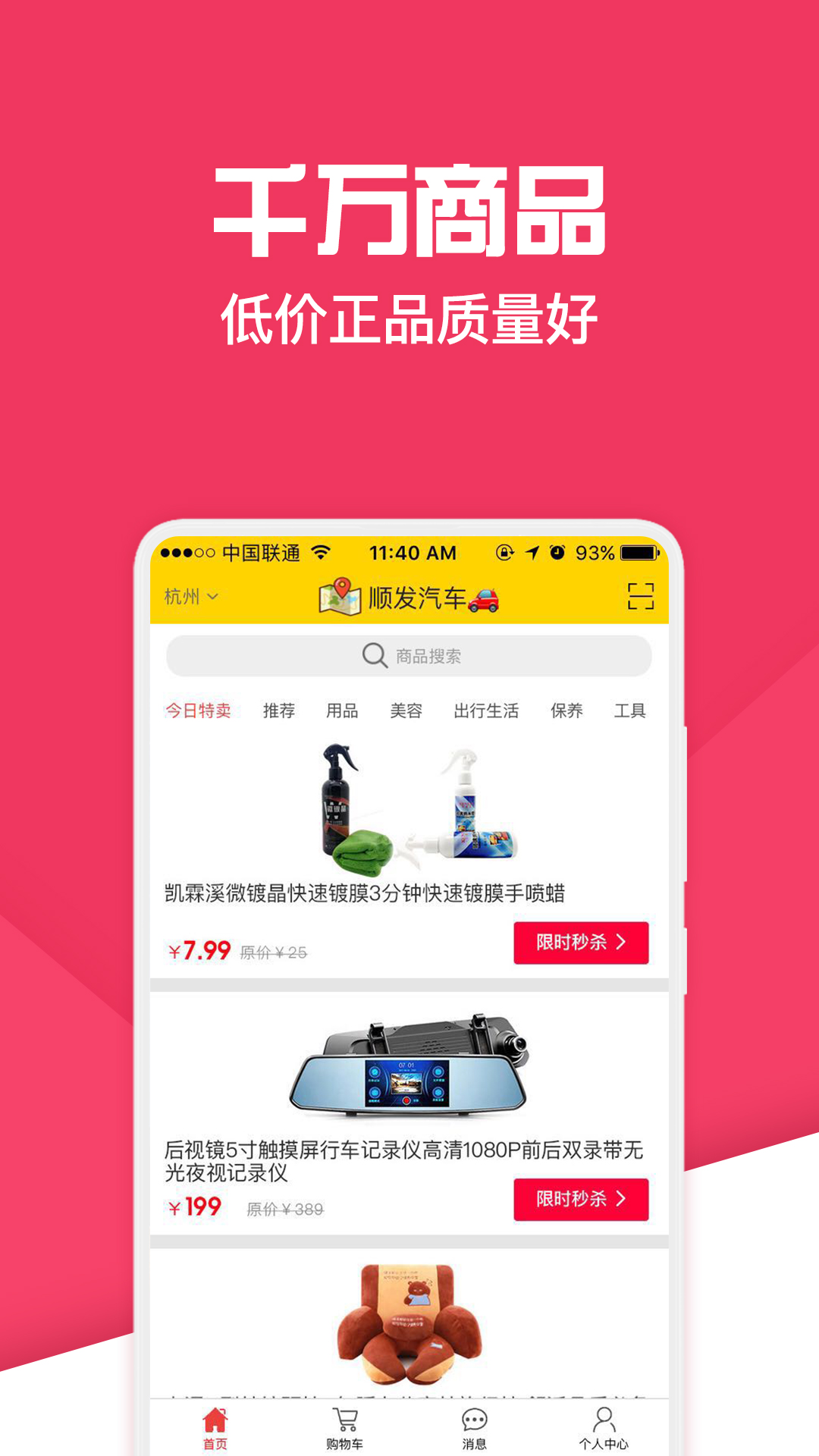 神汽链app截图3