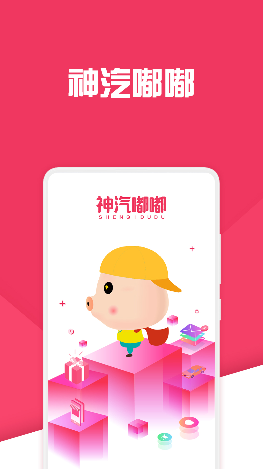 神汽链app截图4
