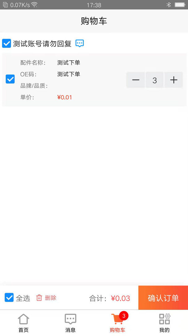 汇配app截图4