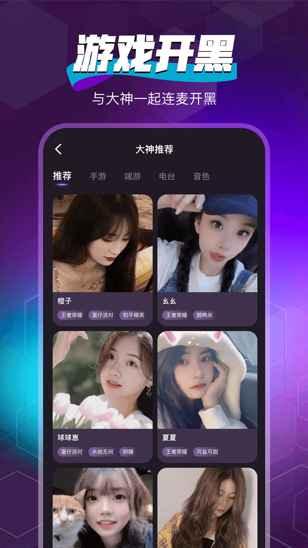 随心语音app截图2