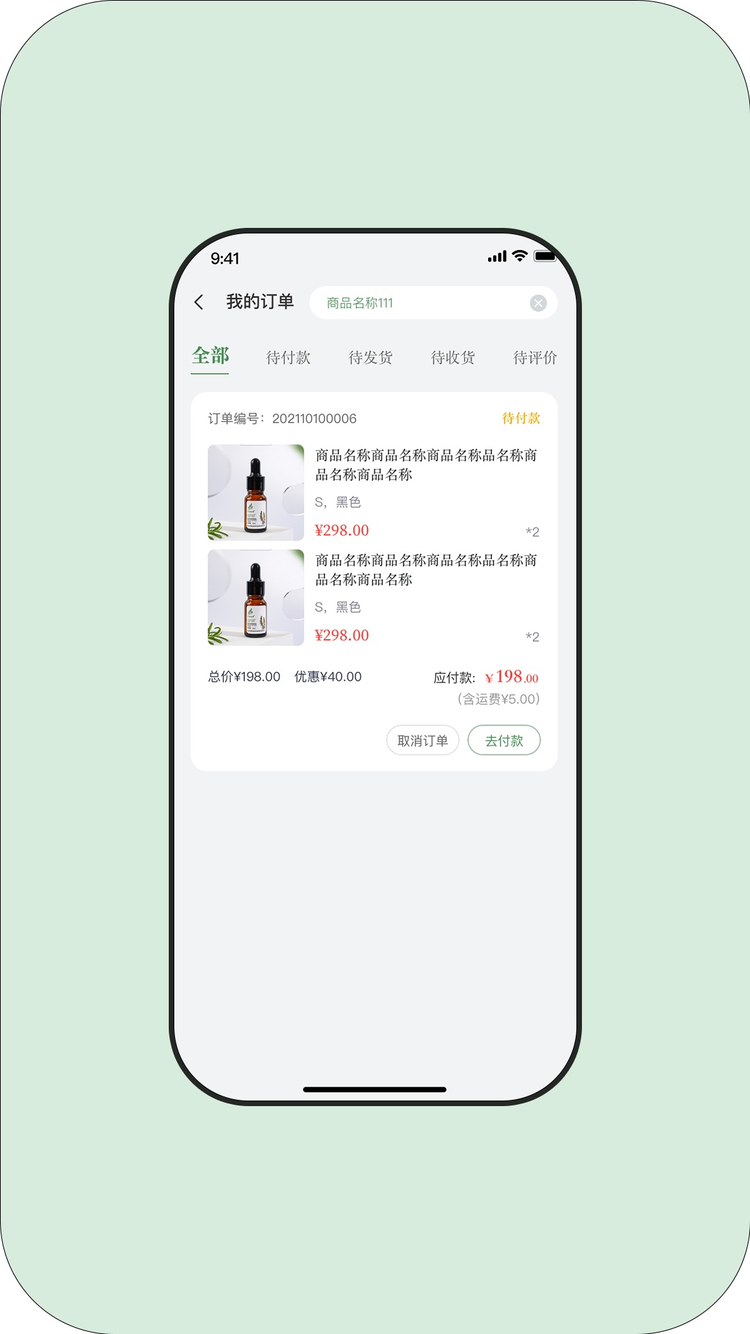 草木的力量app