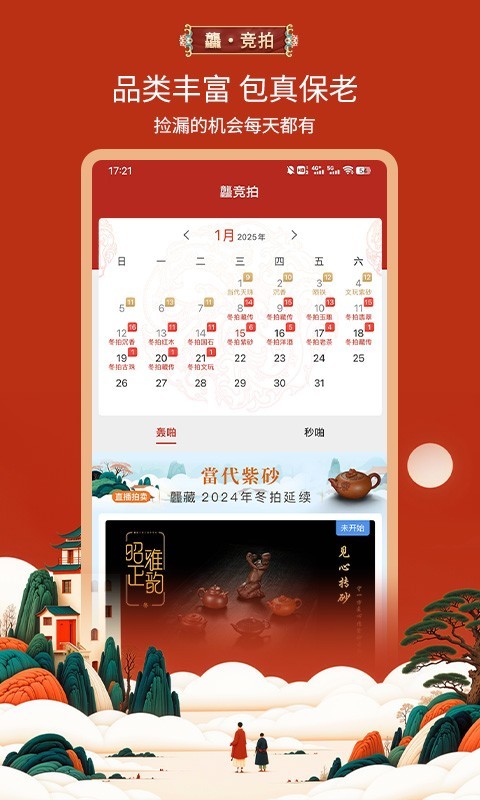 龘藏app