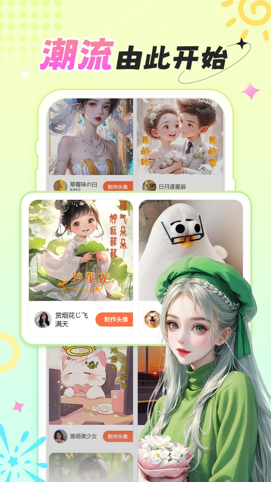 柠莓app