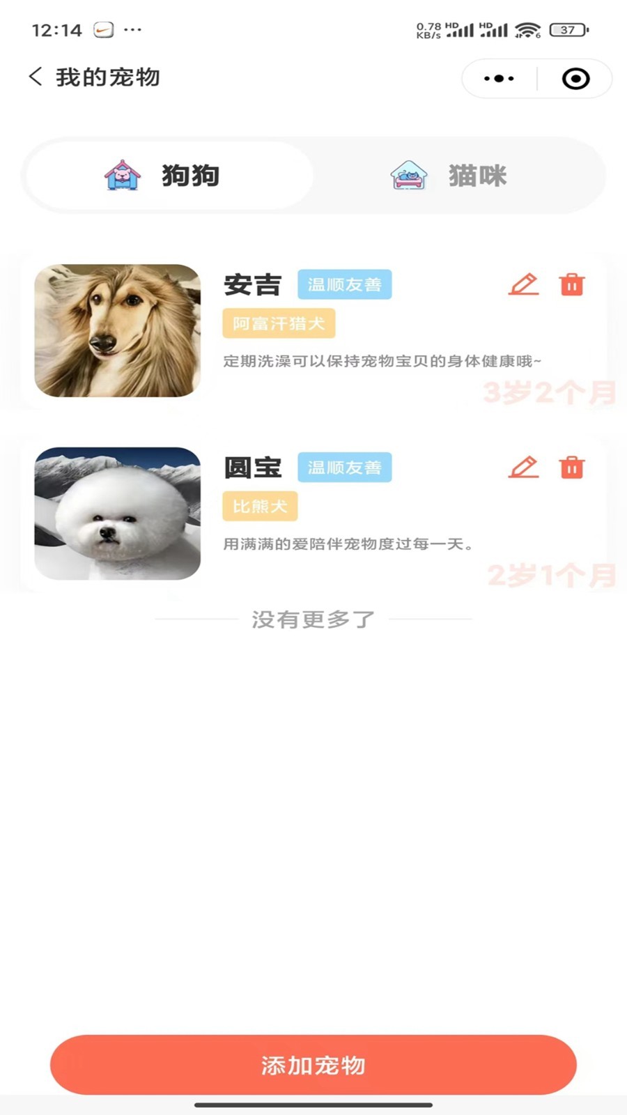 咩咩达宠