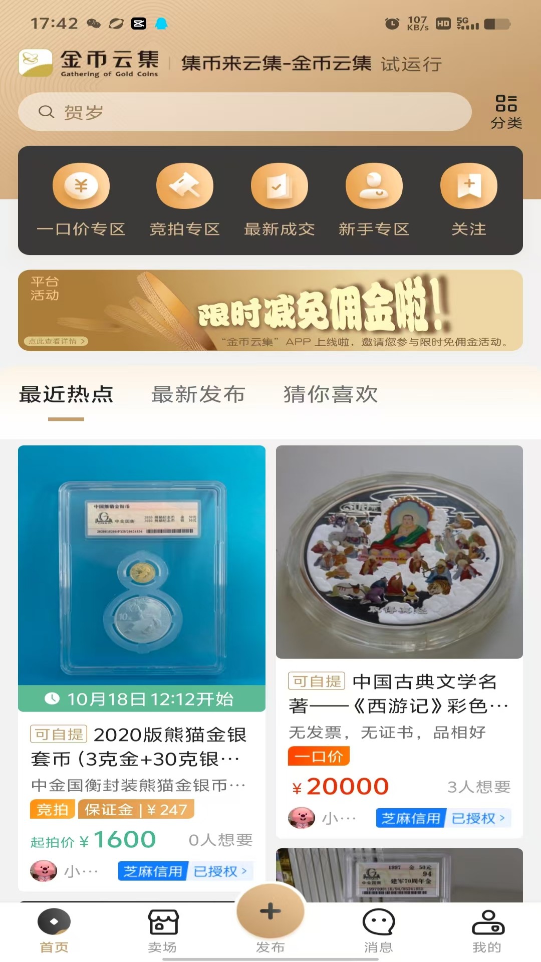 金币云集