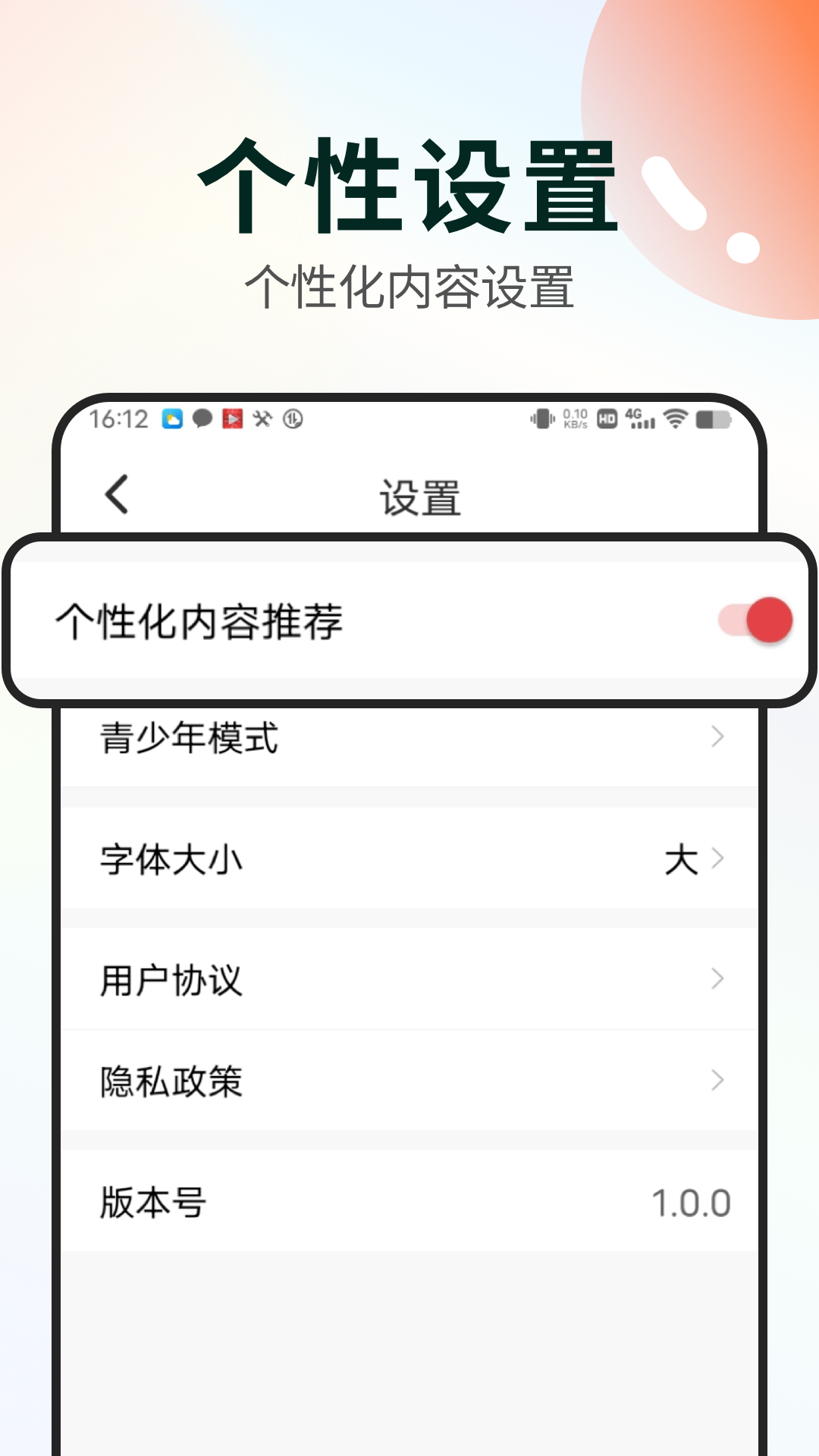 快闻app