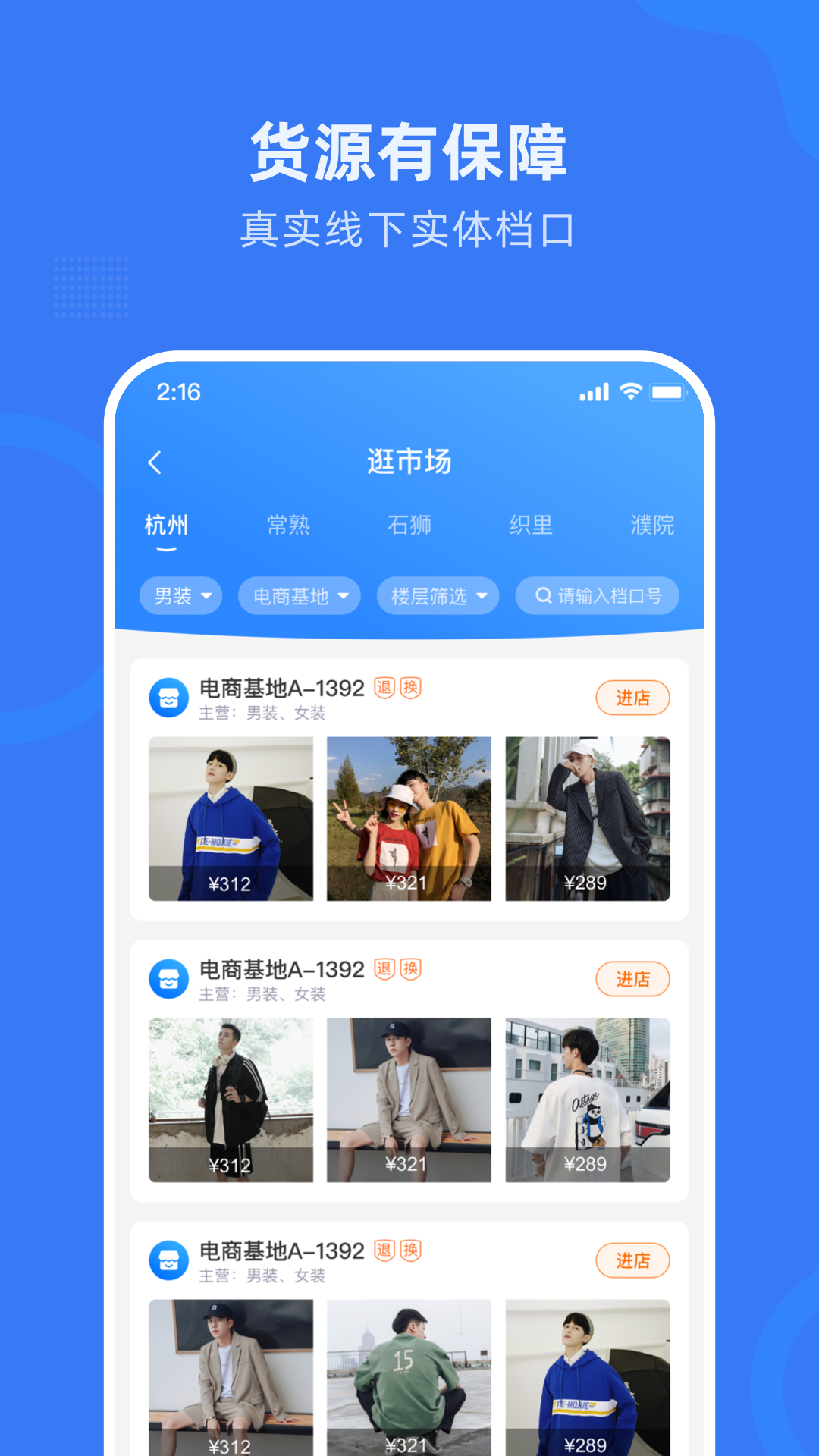 网商园分销商截图3