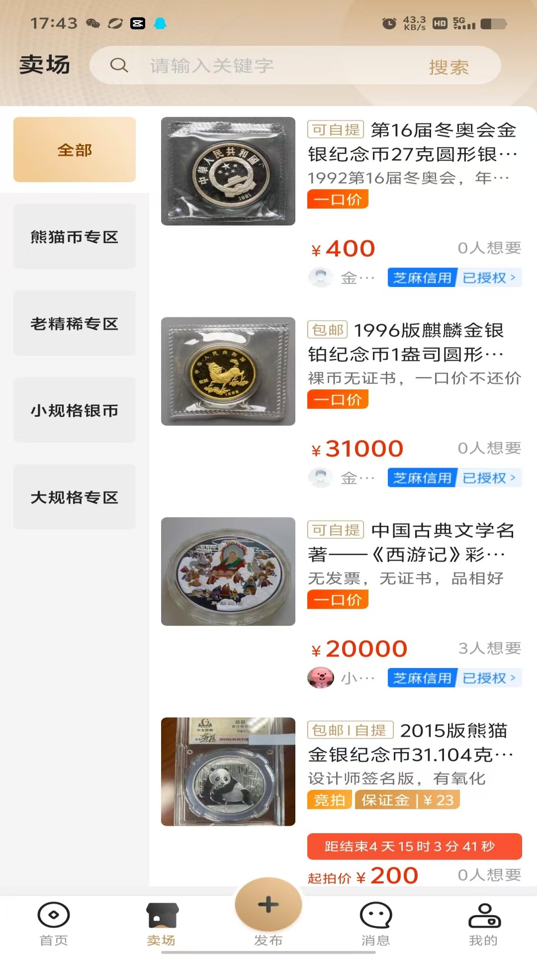 金币云集截图2