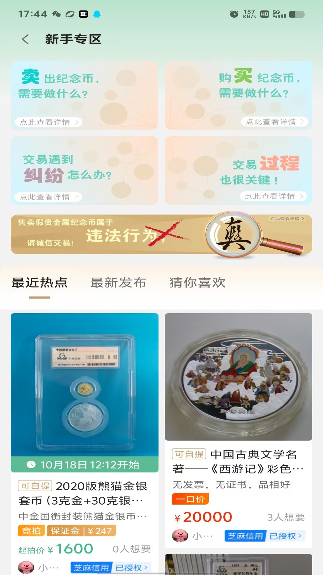 金币云集截图3